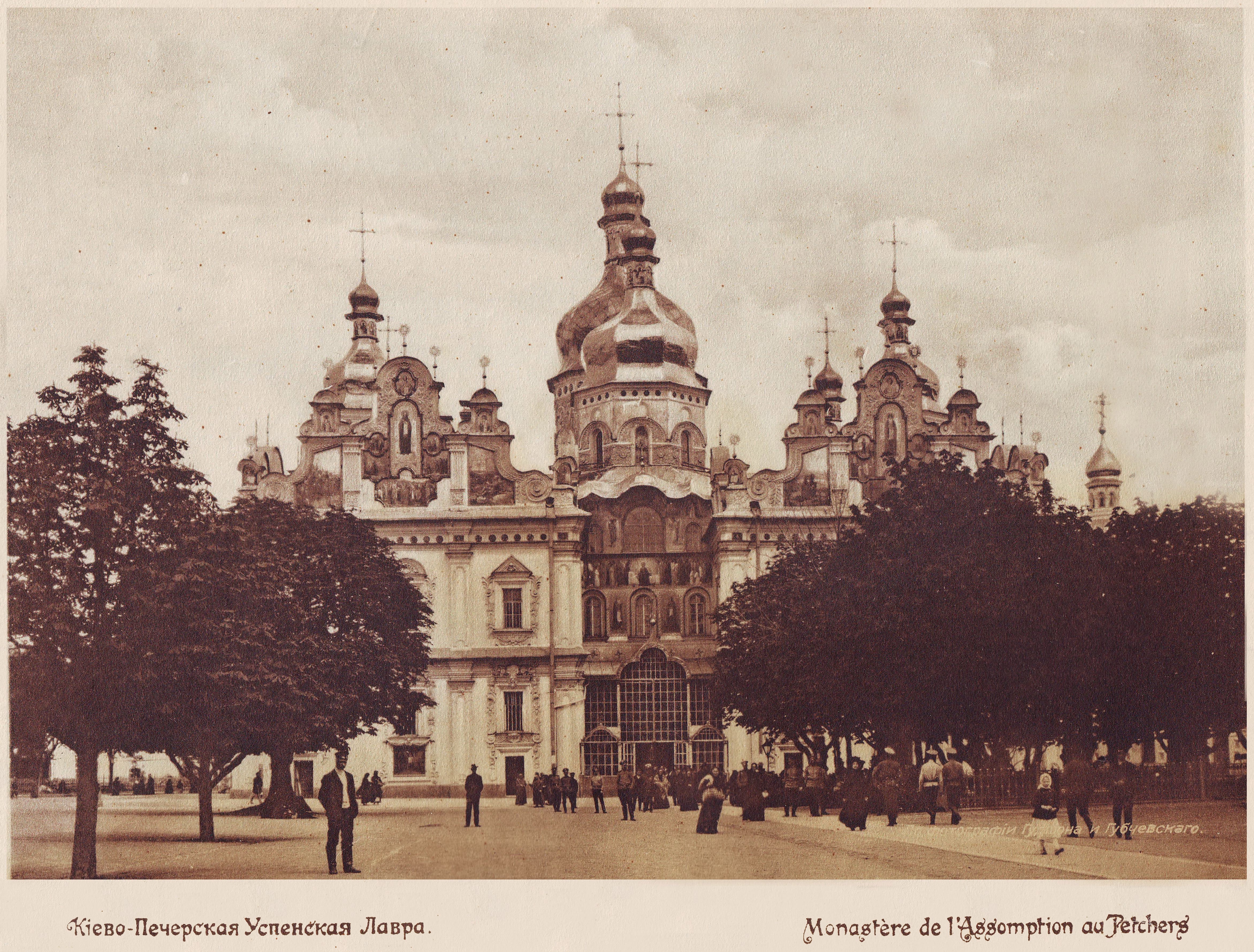 Sepia plate of the intact Dormition Cathedral seen across the square with people, c. 1911–12, with a bilingual caption.